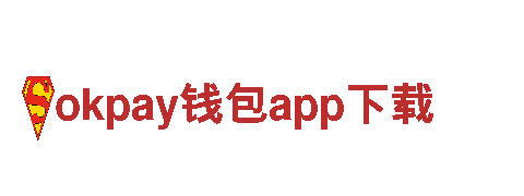 okpay钱包app下载清洁环保公司，专业服务，环保做得更干净